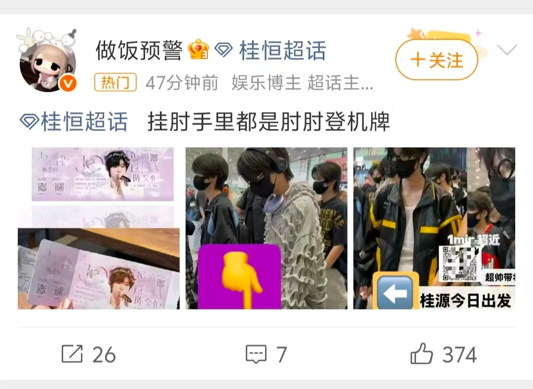 当时拿哼毛应援磕药的也是这货[允悲] ​​​