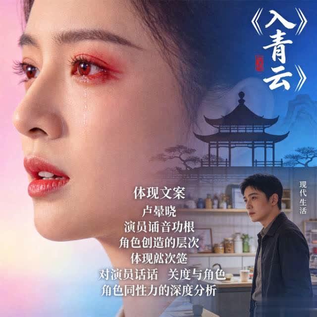 卢昱晓台词破圈：一句“何止半分真心”戳中人心的密码
 
谁被卢昱晓的台词杀疯了？