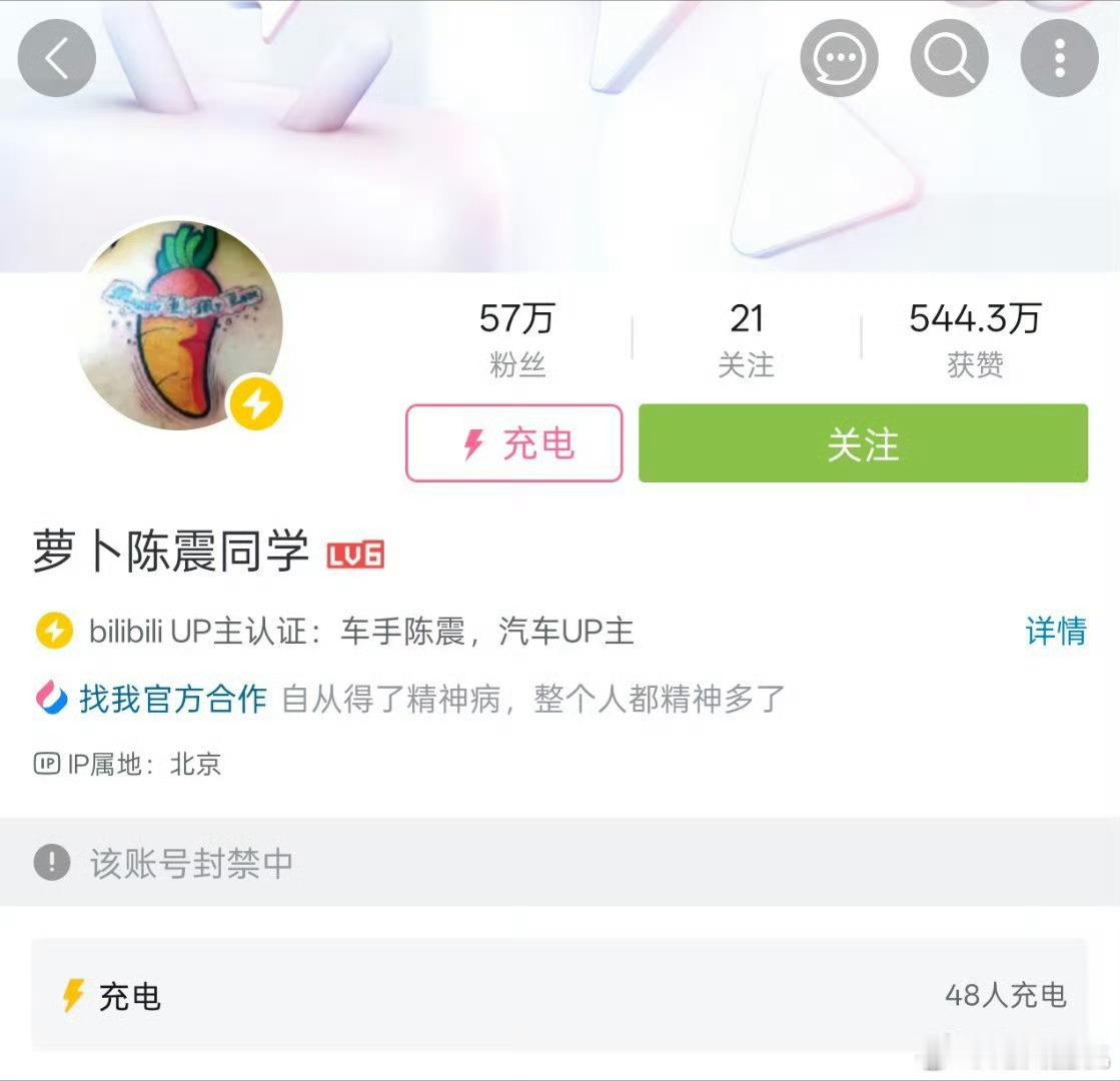 不管出于什么原因，陈震同学被全网禁言这件事本身没得黑，值得点赞👍🏻～虽然过段