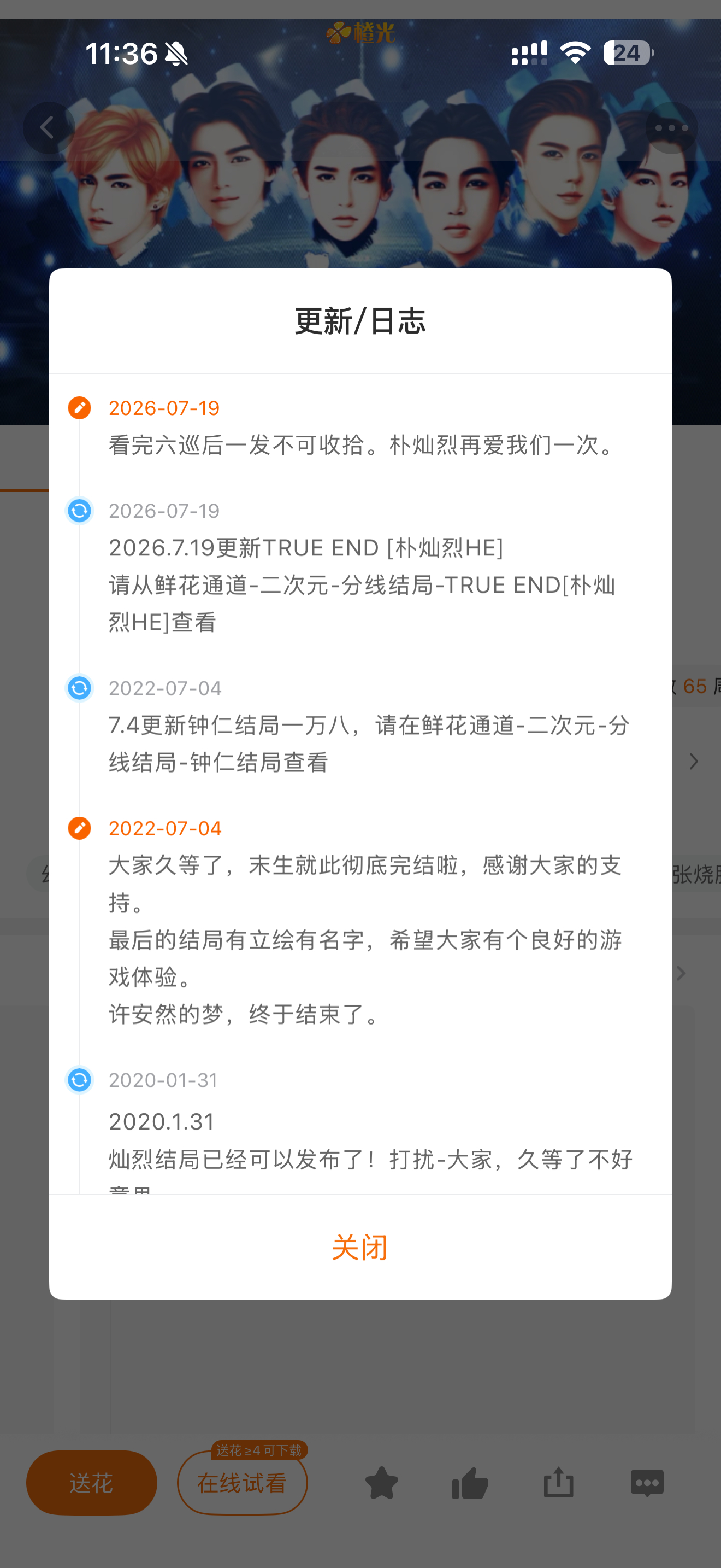 我靠，🫘上刷到末生更新了，居然是真的