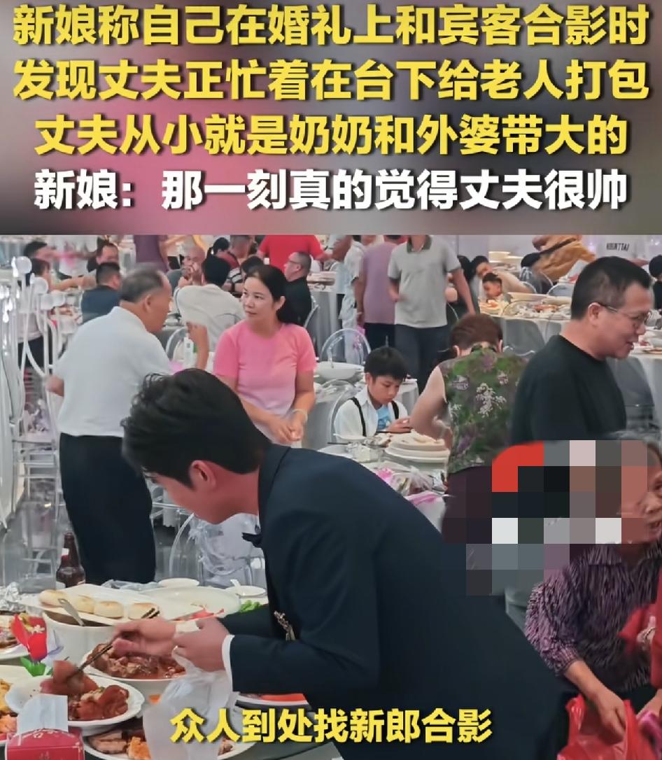 广西玉林一位网友分享视频称，当天自己跟丈夫摆喜酒，在婚礼结束之后，众人都寻找着新