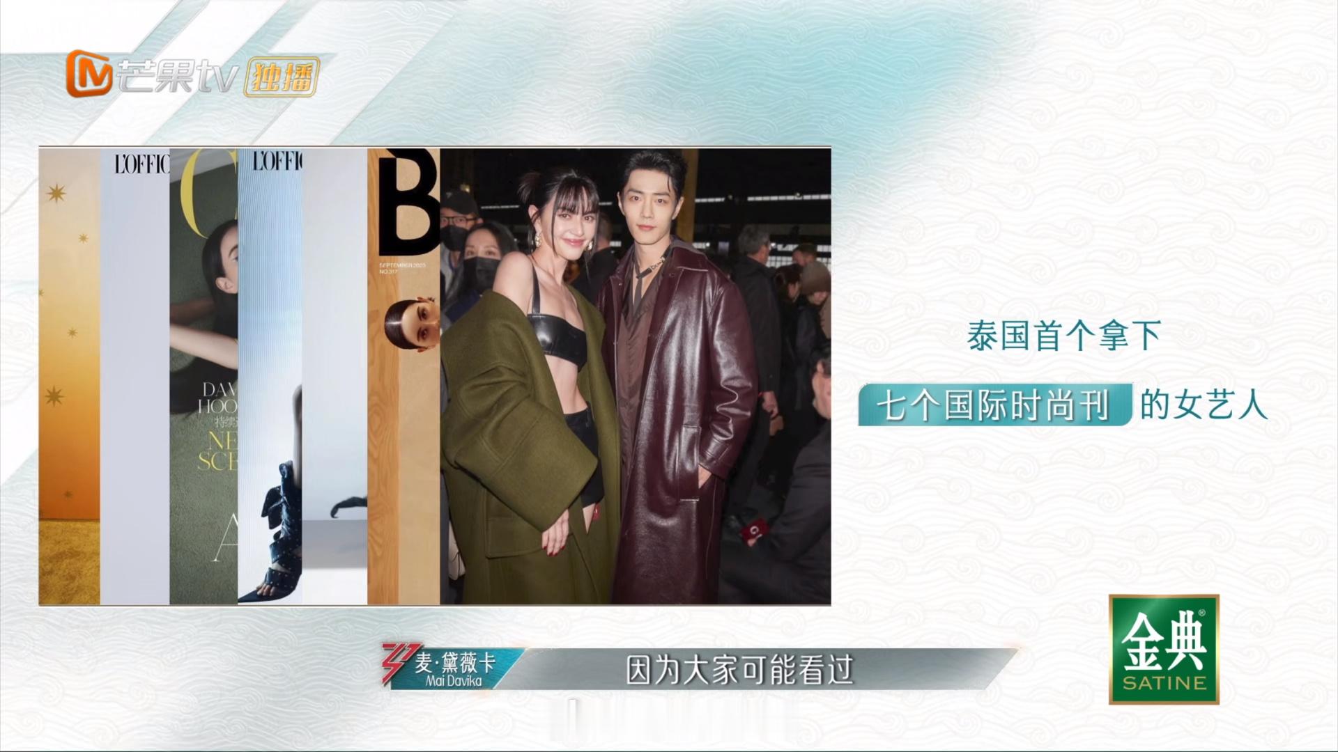 惊现战哥！芒果给肖战付版权费了吗[春游家族][春游家族][春游家族]#乘风202