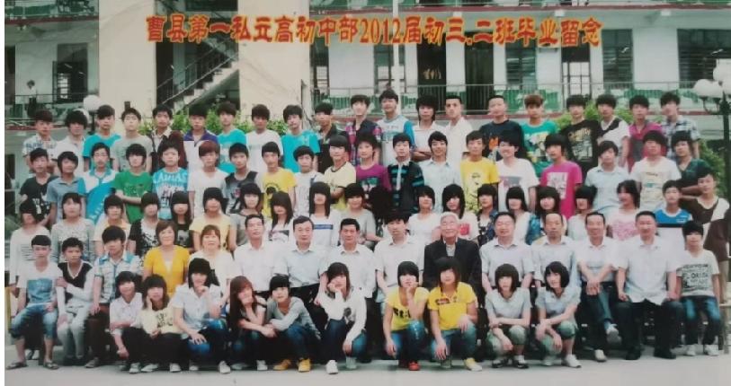 曹县第一私立高中初中部2012届初三、二班毕业照