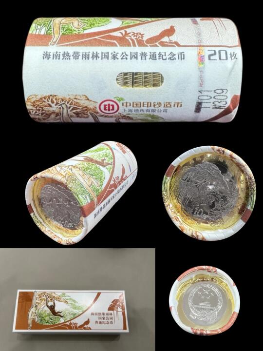 热带雨林纪念币好看吗？