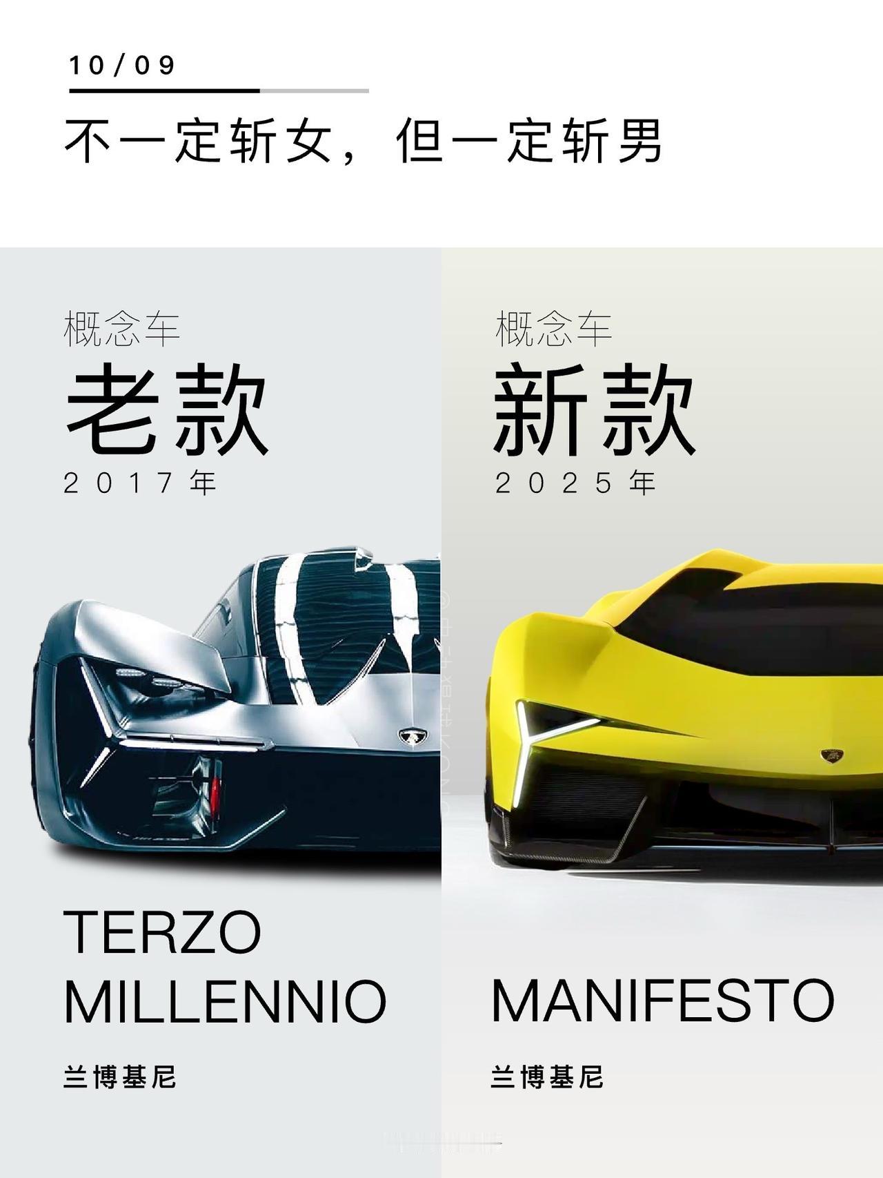 兰博基尼全新概念车Manifesto发布，上一代概念车于2017年发布，很大程度