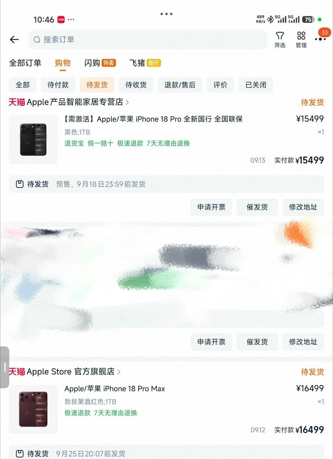 好家伙，又买到一台iPhone 18 Pro 1T黑色[看] ​​​