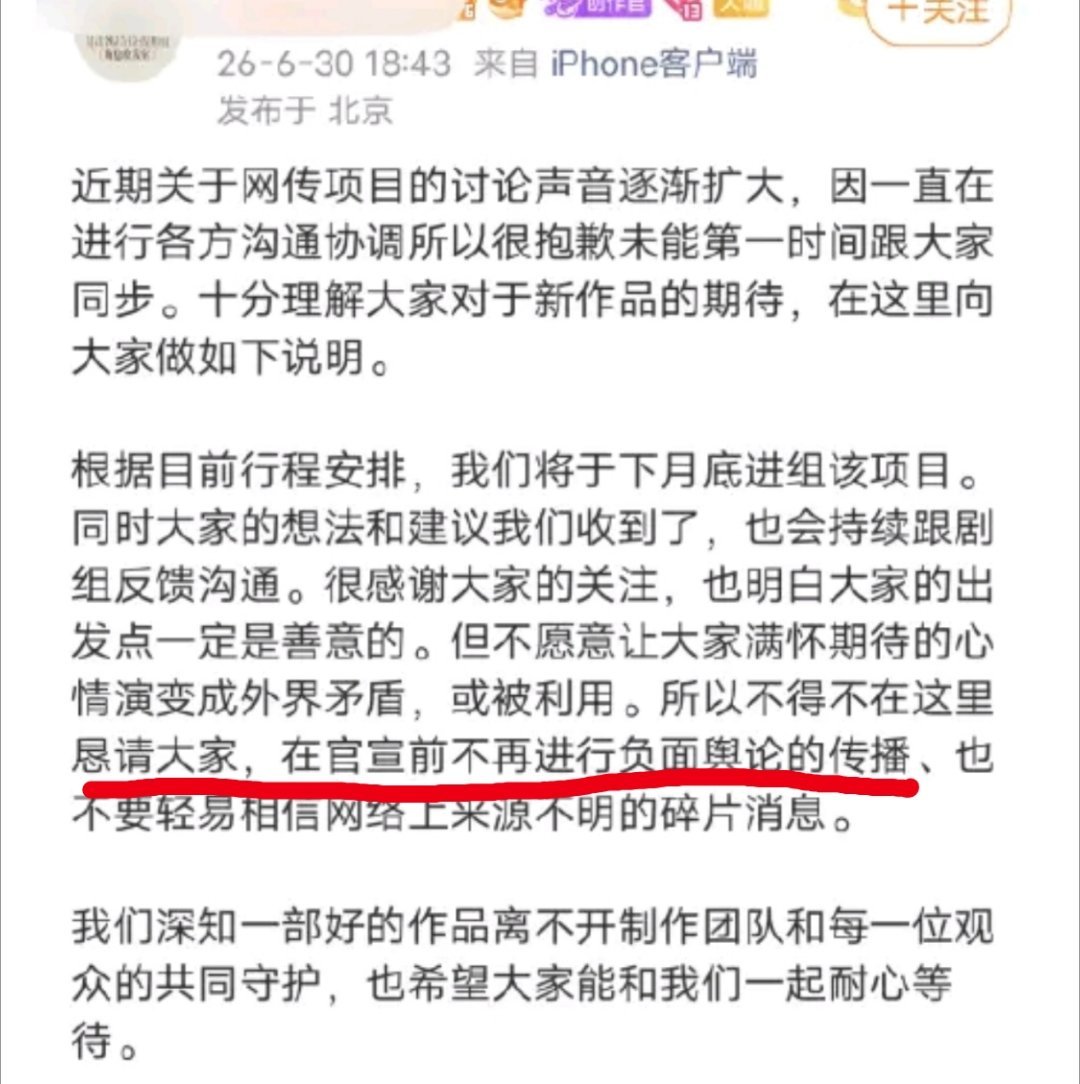 魏大勋对接确认接赢家，还恳请粉丝在官宣前不再进行负面舆论的传播 
