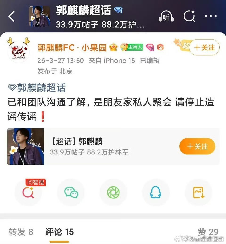 严浩翔请问严浩翔和刘昊然，郭麒麟认识吗？他们认识吗？好笑 