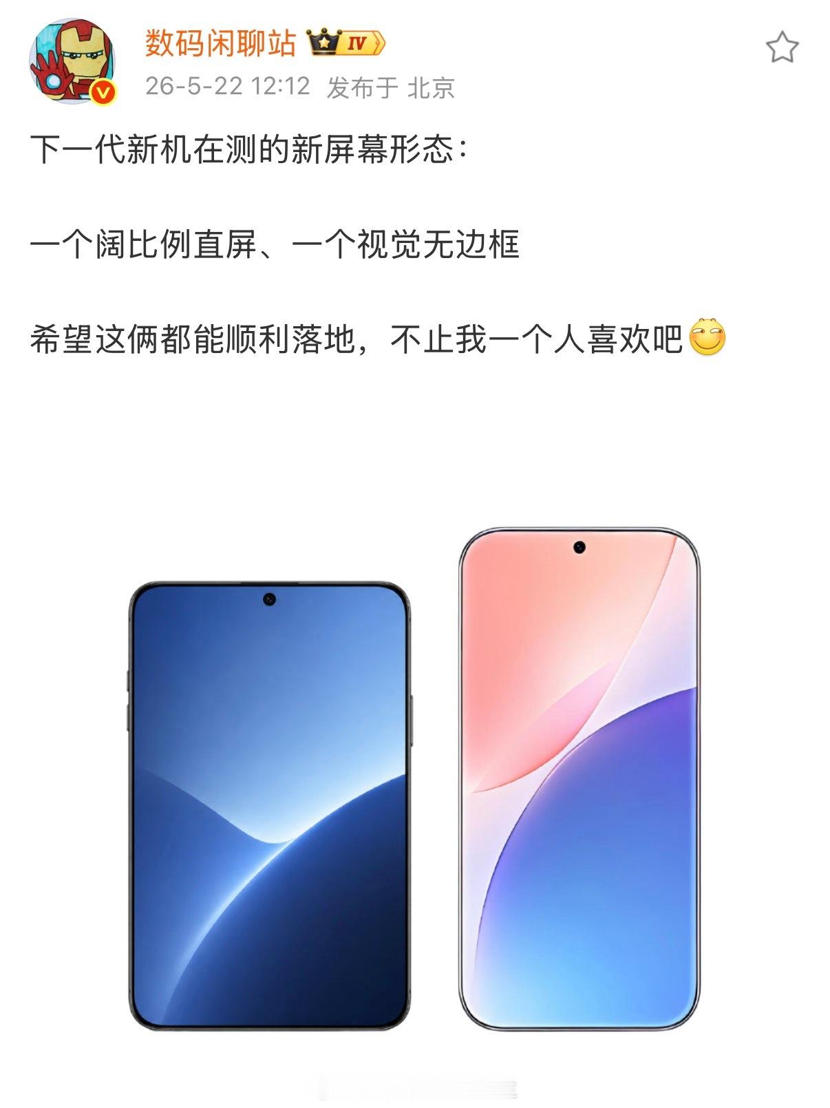 第一个是华为，第二个是？ 