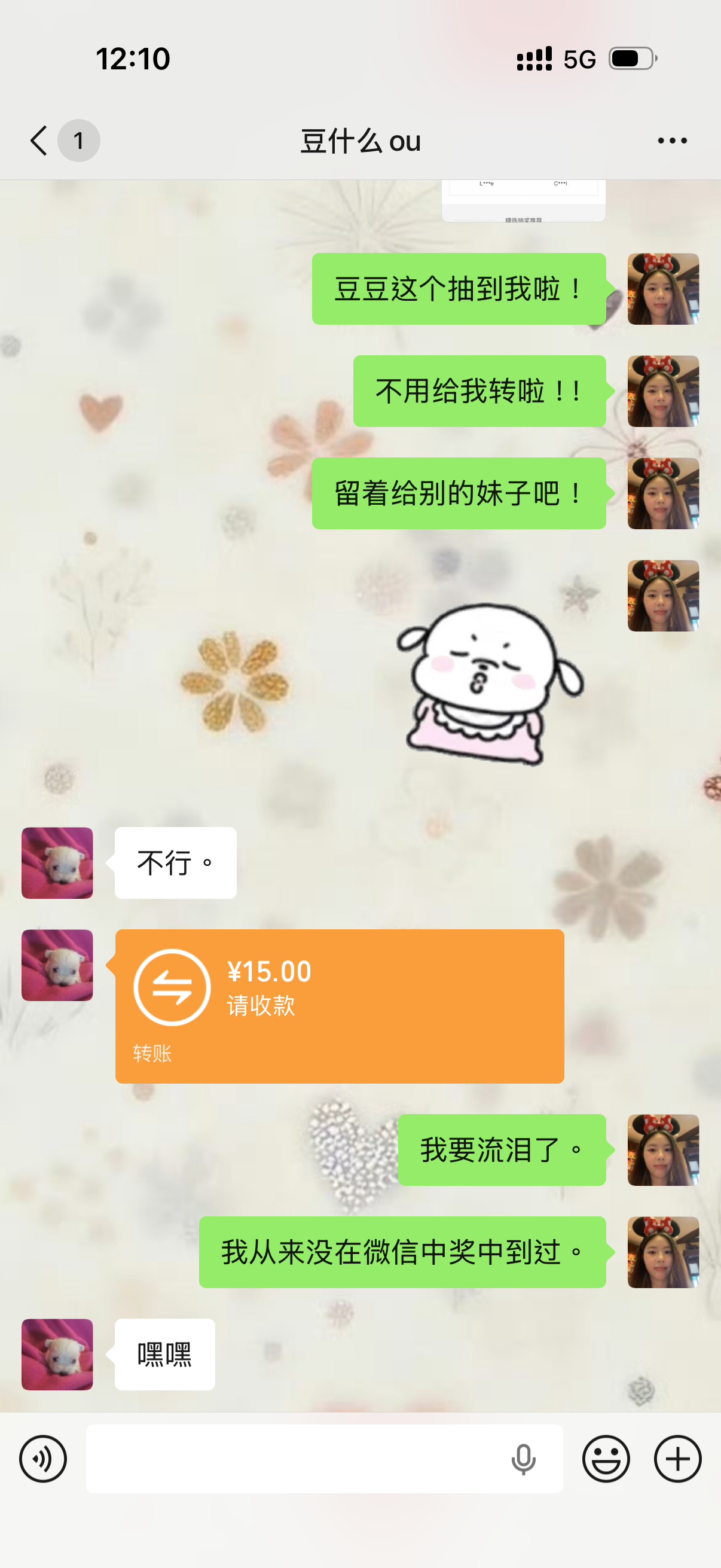 今天幸运值➕10086！！☺️ 感谢豆豆！