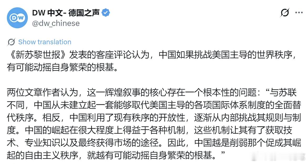 谁在破坏世界秩序？西方颠倒黑白的谎言又来。《新苏黎世报》刊发评论，抛出一套典型的