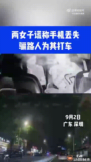 深圳两位“白嫖姐”的报应来了！9月2日，广东深圳两名女子，一位36岁，一位55岁