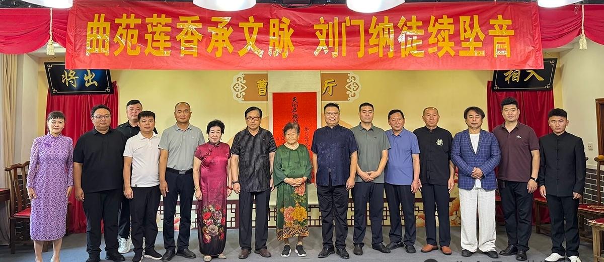 坠子名家刘瑞莲收徒仪式举行 非遗传再添薪火

7月22日，省级非物质文化遗产代表