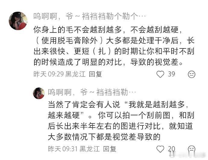 被忽视的女性生理常识 ​​​