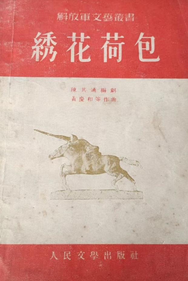 旧书
绣花荷包