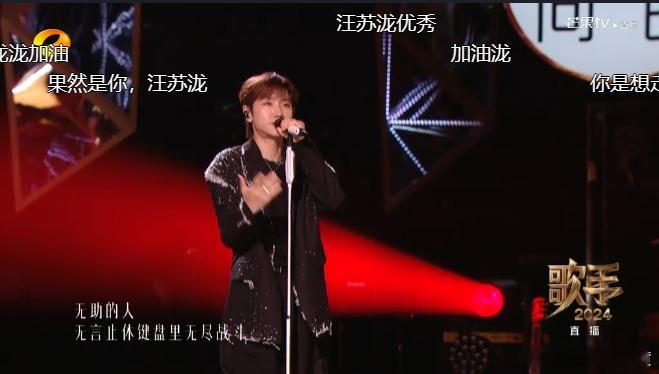 #加油汪苏泷##我比汪苏泷还紧张# 看歌手直播我比汪苏泷还紧张！！明明有自己擅长