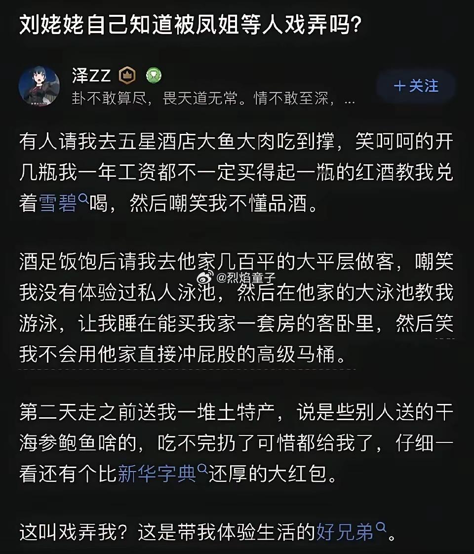 土豪，还缺朋友吗