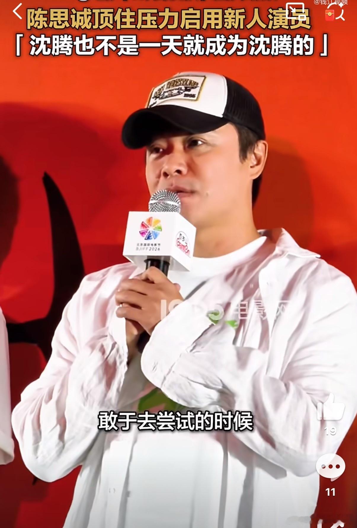 选角只看“合适”不看流量！陈思诚力排众议用蒋龙张弛，自担风险也要给新人机会 陈思