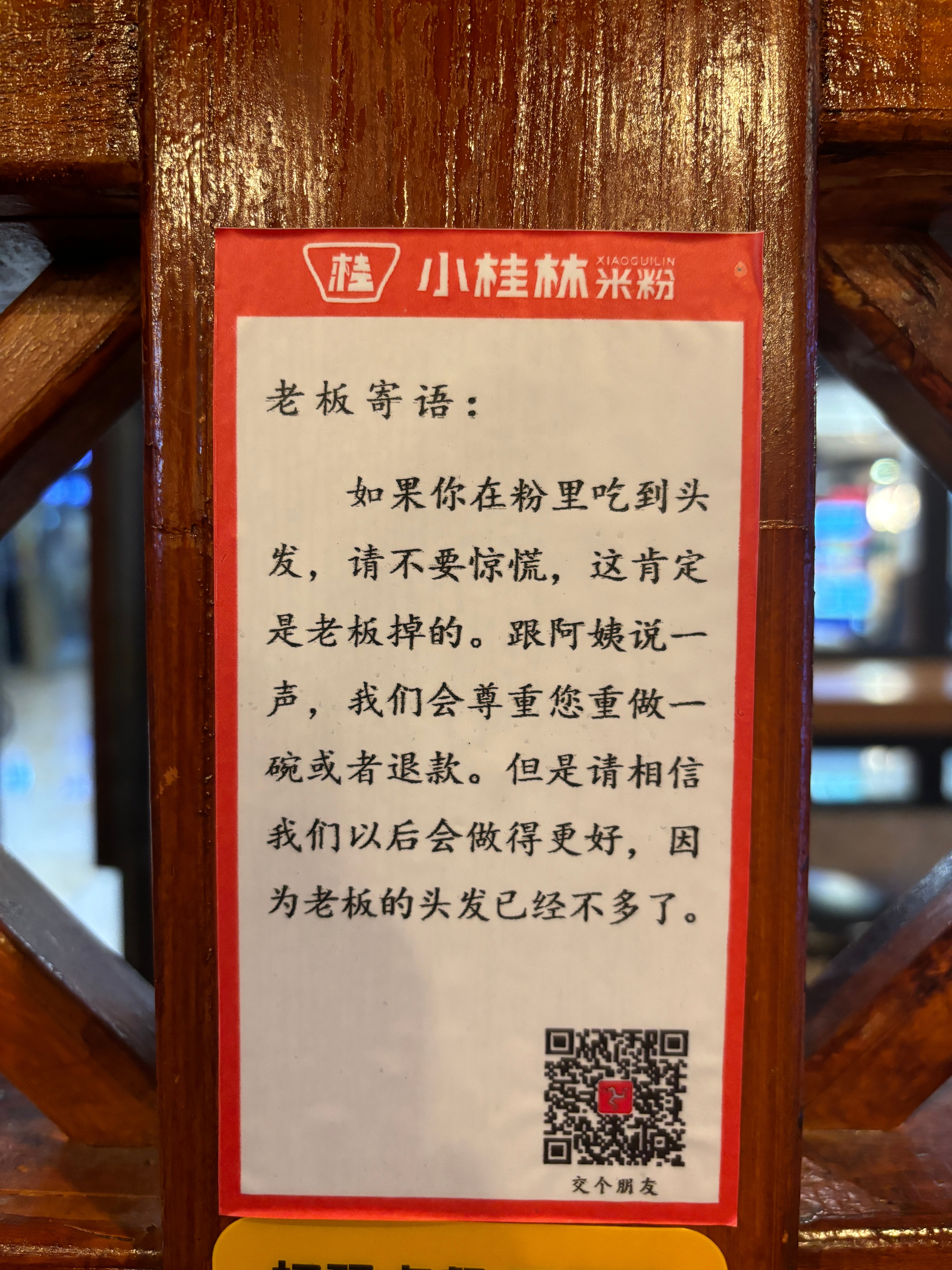 我在杭州最喜欢吃的一家桂林米粉，我保证这是杭州最好吃最正宗的桂林米粉，我特喜欢吃