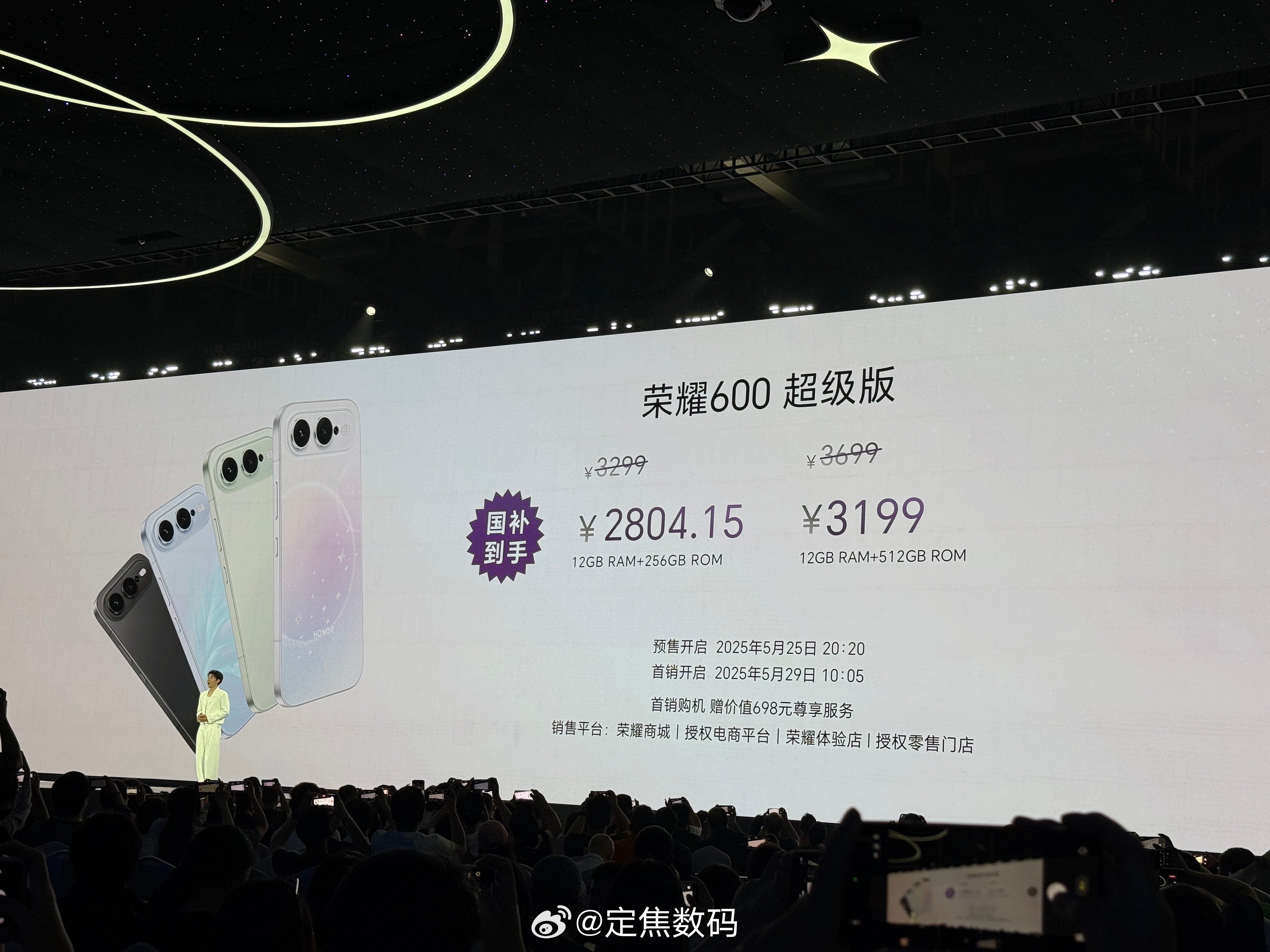 荣耀600系列售价公布（国补后）荣耀发布会 600元气版：8+256G 2294