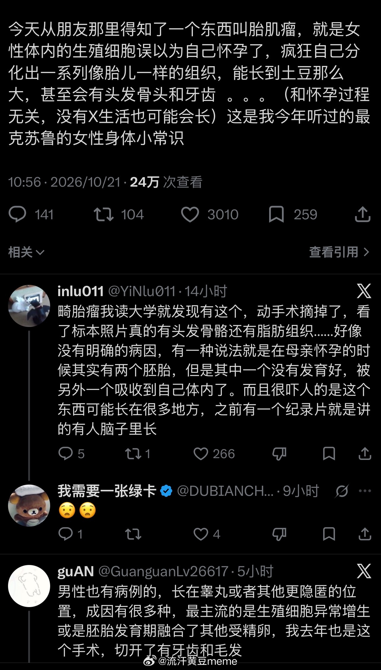 这么吓人流汗黄豆的瞬间 ​​​