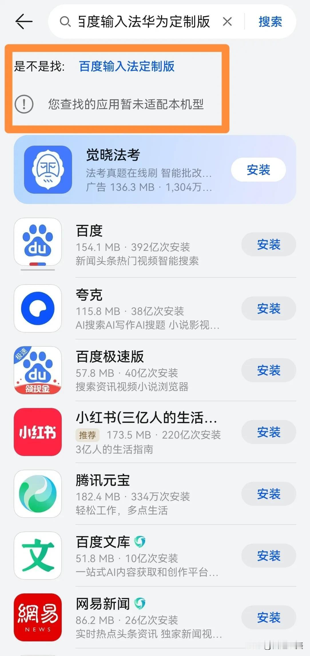 首销买的华为Nova13，其他都好用，唯一不习惯的就是小艺输入法，那个剪切板太不