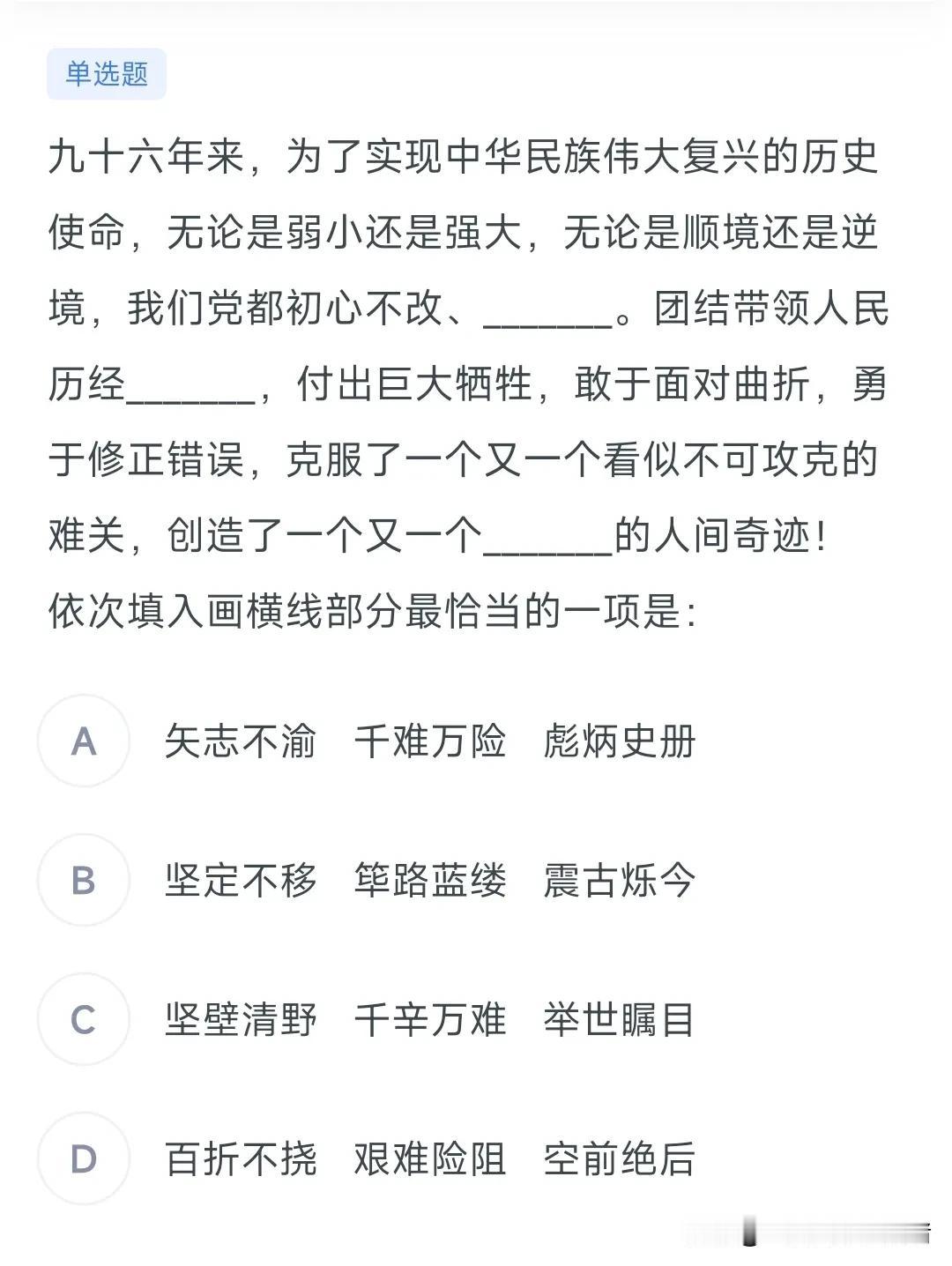 来一道今日份逻辑判断题，今天也要加油！

行测 公考 公考挑战有哪些？ 言语