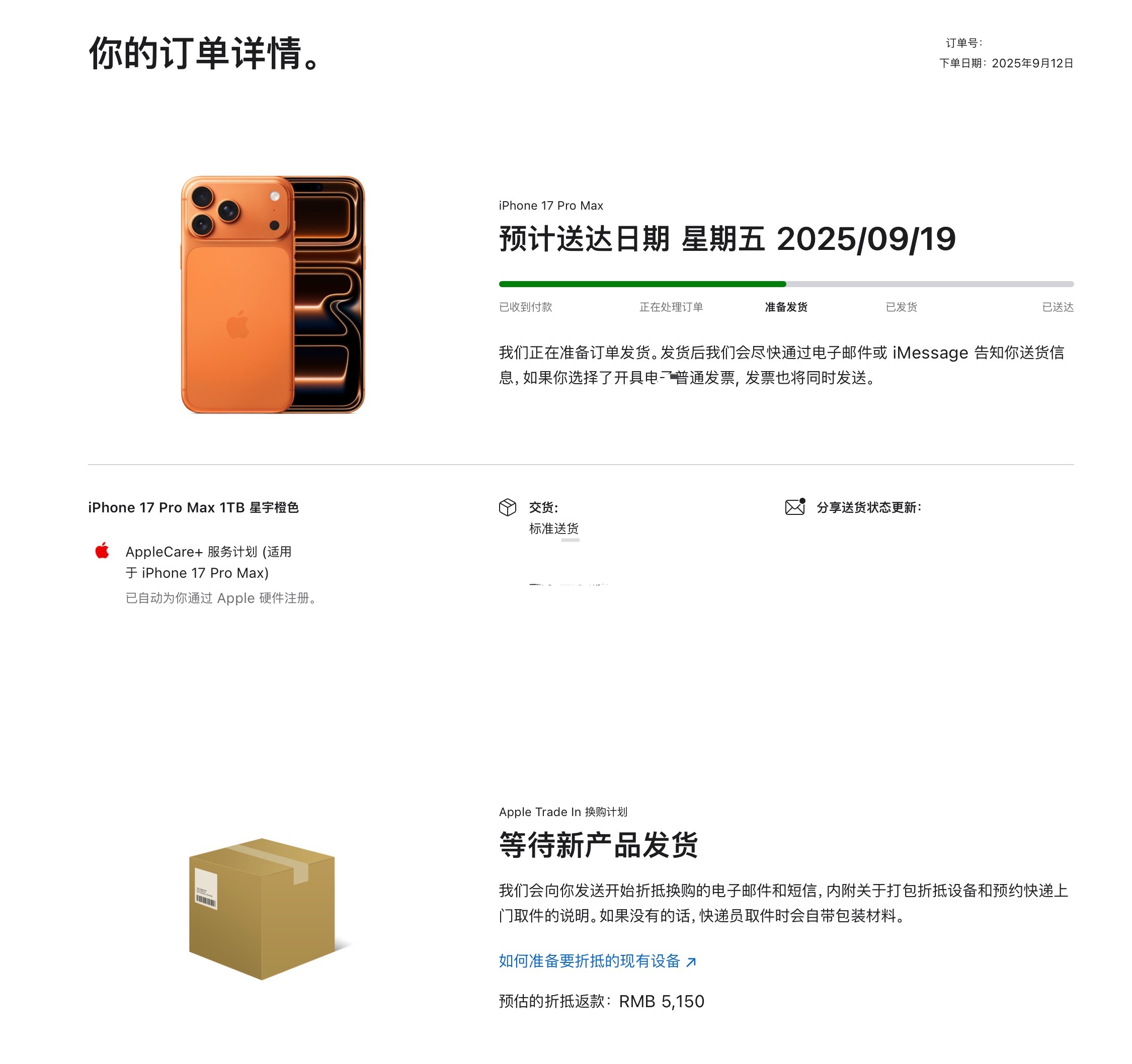 大家 9.19 到货的首批 iPhone 17 都变态了嘛！[馋嘴] ​​​
