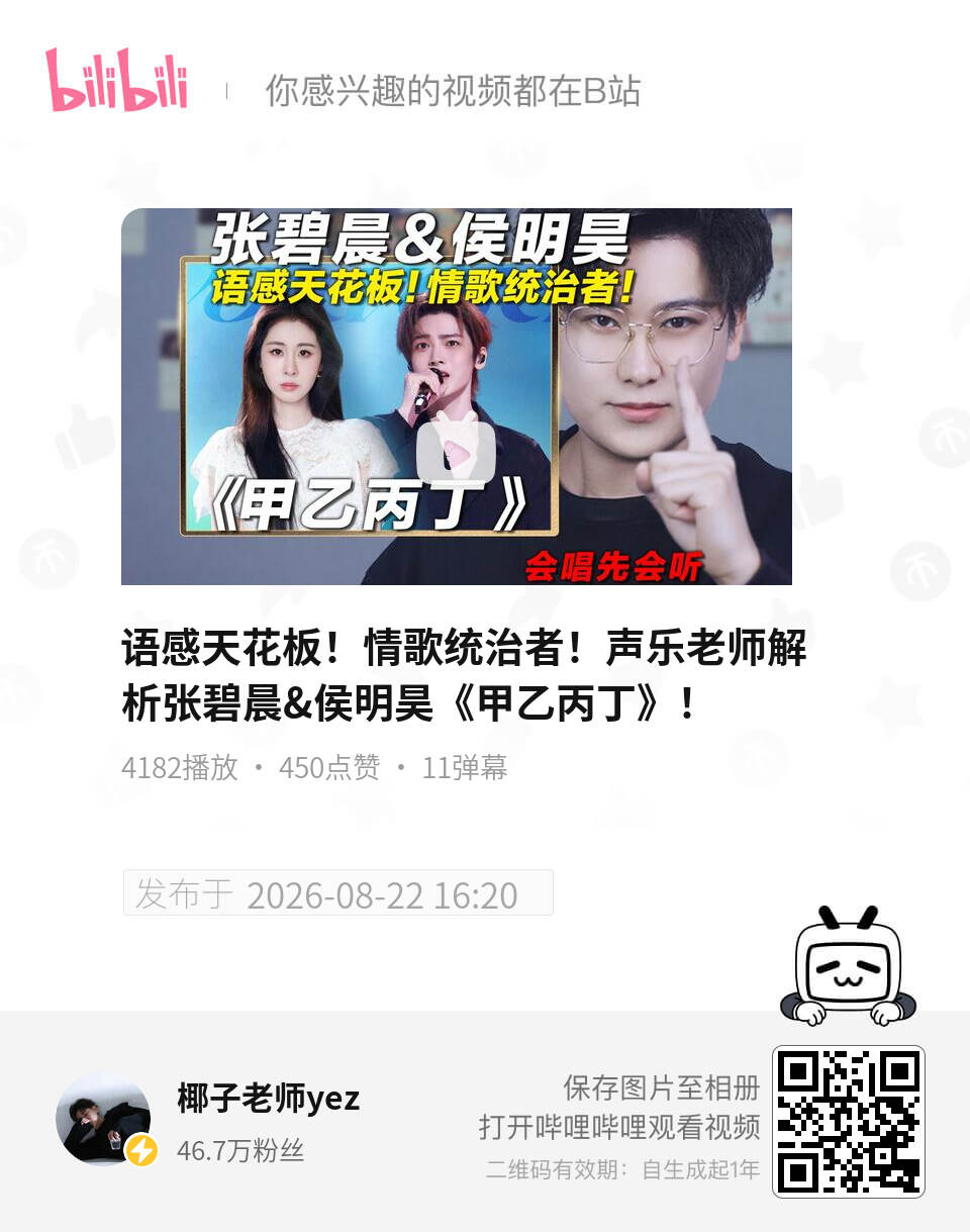 侯明昊侯明昊 大家来小破站加热一下甲乙丙丁re，弹幕评论都太少了！多夸夸 