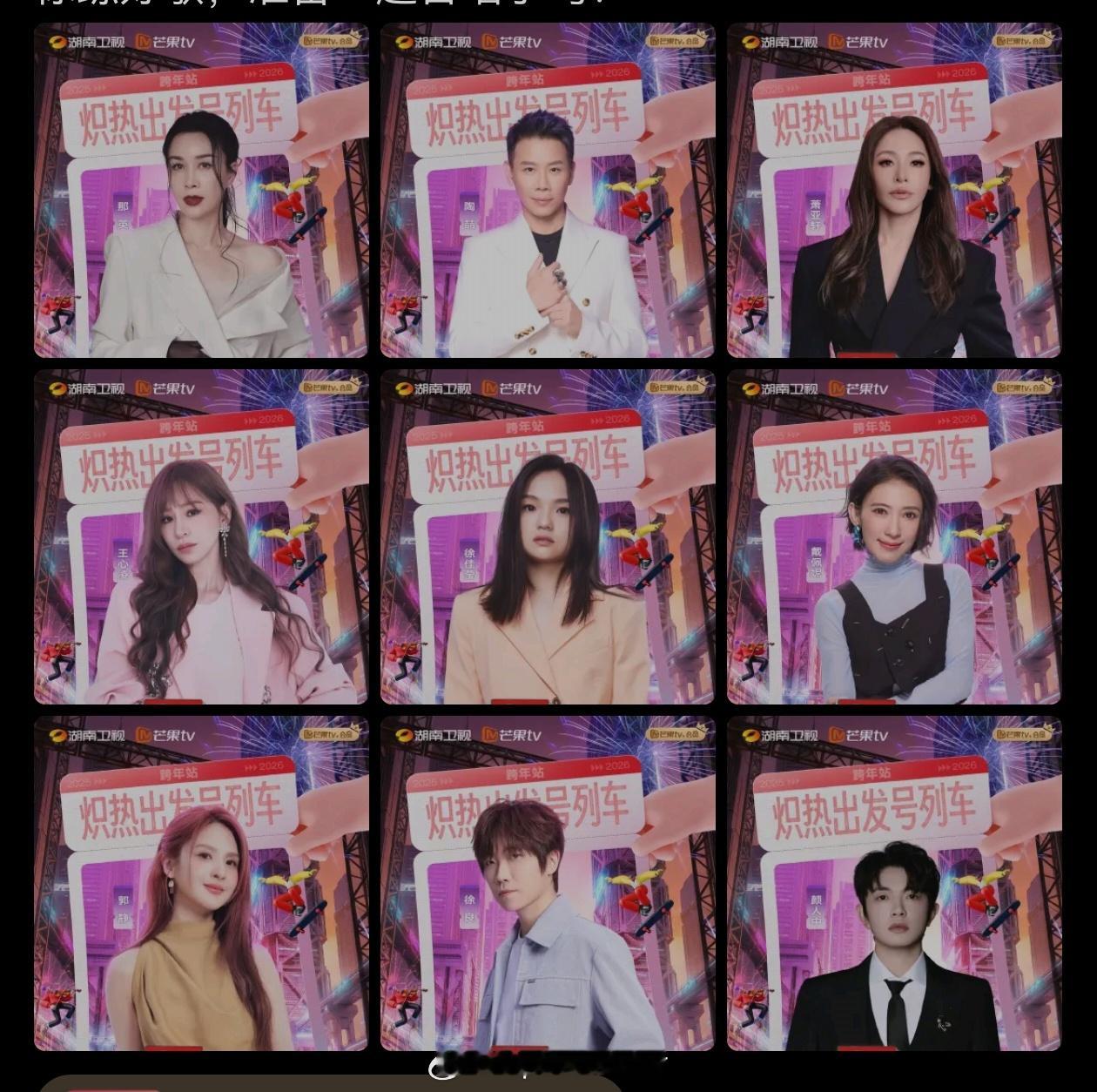 今年跨年的编排时段，这些金曲大串烧艺人就在黄金时段，从8点到11点三小时全场合唱