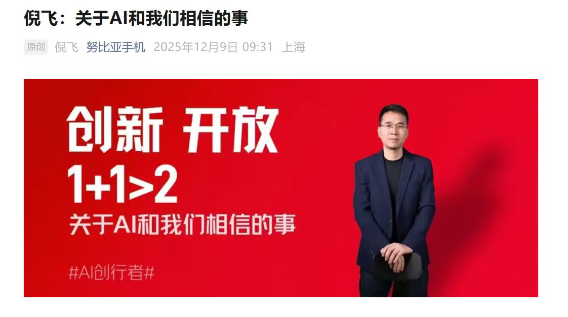 努比亚的新手机，给AI装上了“手和脚”。不再满足于和你聊天，而是想帮你直接订外卖