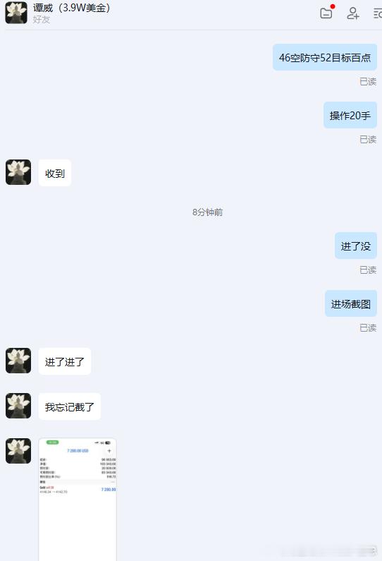 老唐出手，要啥有啥！！恭喜实盘谭先生跟上老唐的实时布局指导斩获10000+美金！