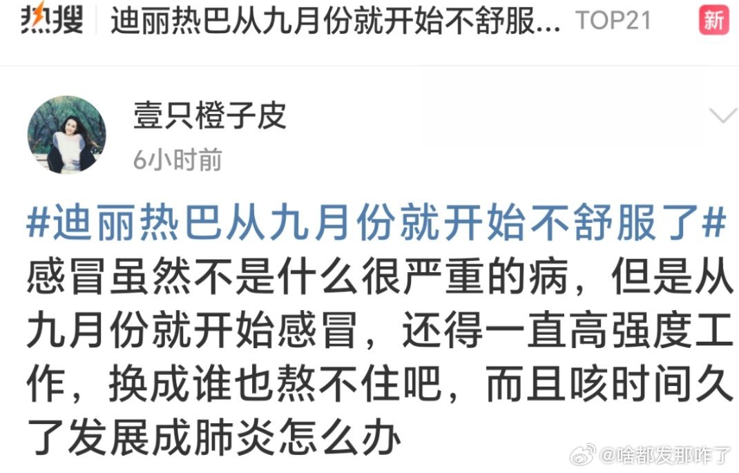 208就是矫情，感个冒都要占用一下公共资源[黑线] ​​​