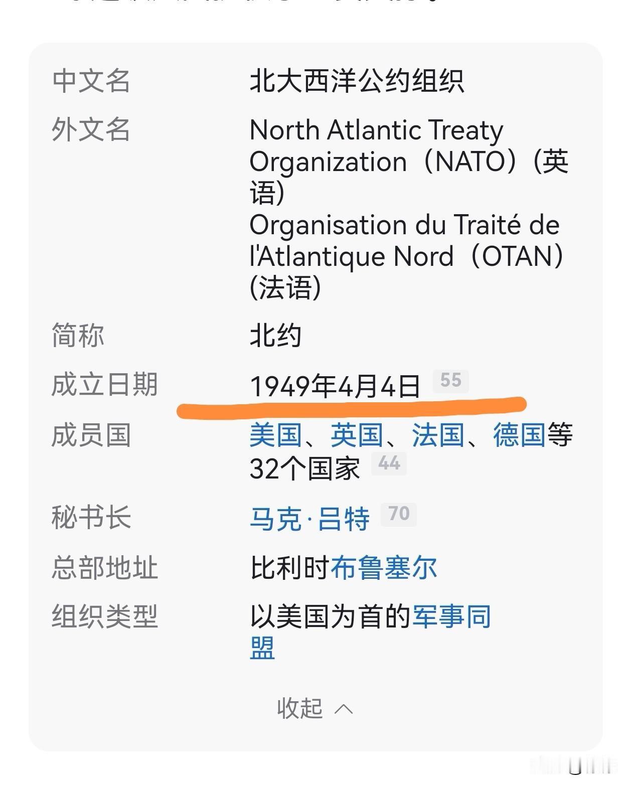 北约的威胁何时结束？
北约对中国的政治抹黑、军事扩张和地缘围堵怎么解决？

北约