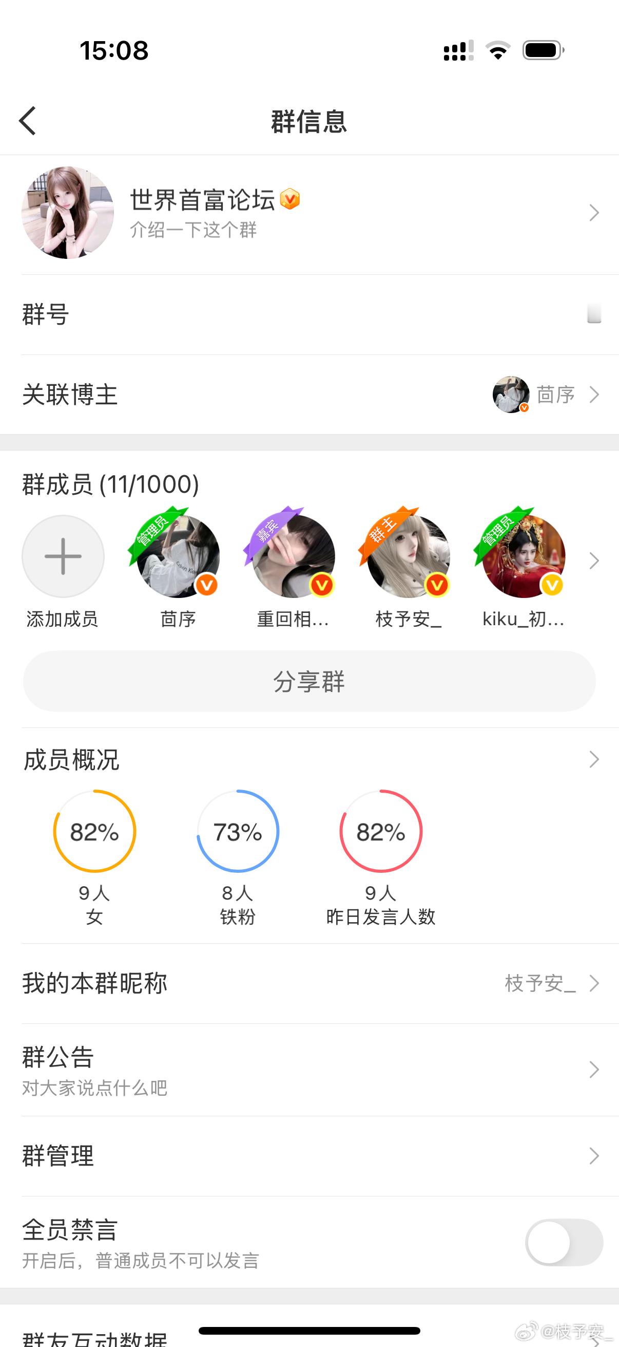 聊天小团体谁来玩世界首富论坛