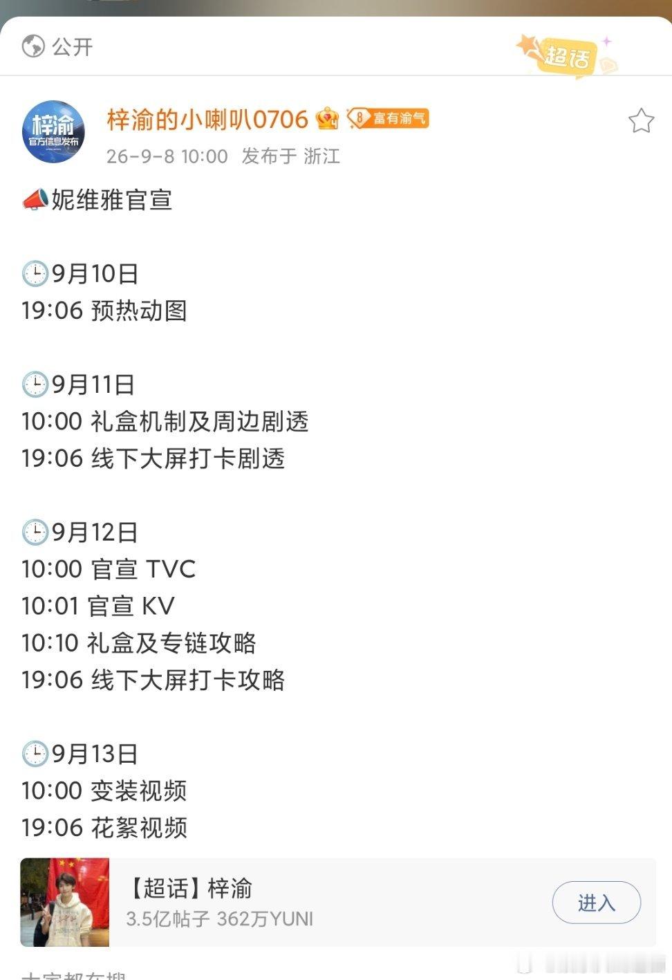 梓渝 妮维雅 梓渝官宣预热代言:德国百年国民护肤品牌妮维雅德系百年国民大牌，背靠