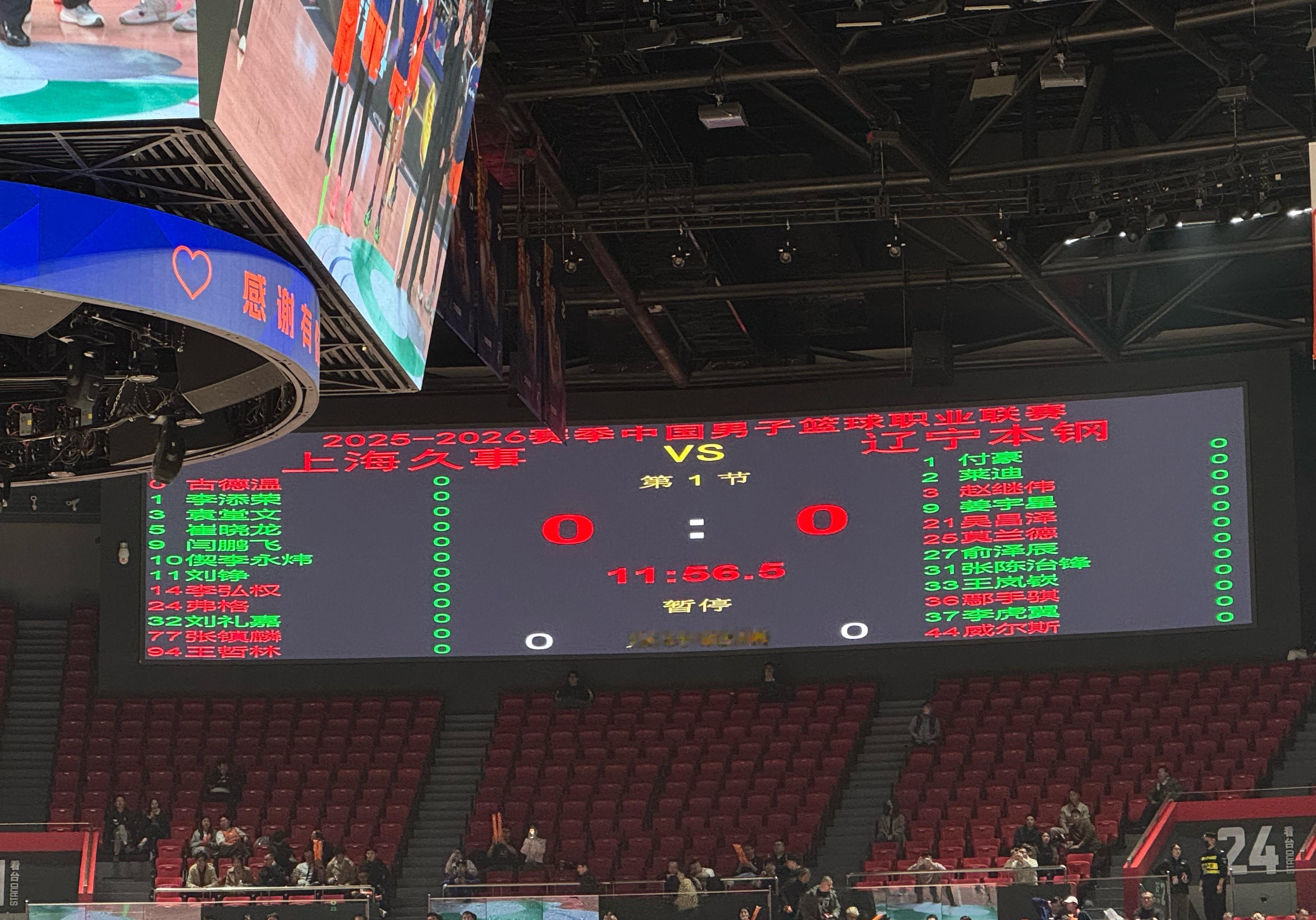 今晚辽宁队客场对上海队双方首发上海久事大鲨鱼辽宁男篮
