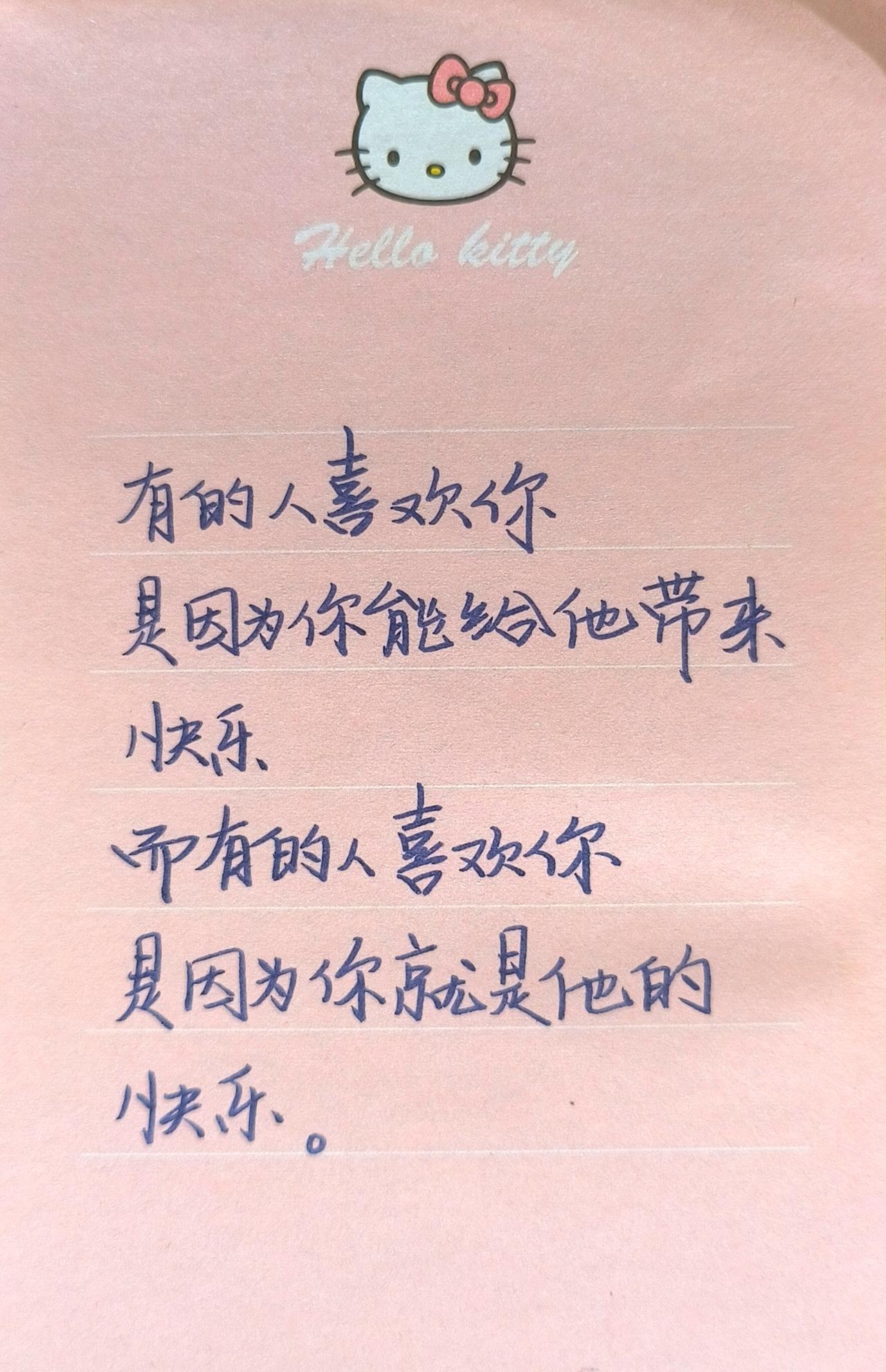 文字控的日常 日常文字控 文字控日常 手写写字是一种生活