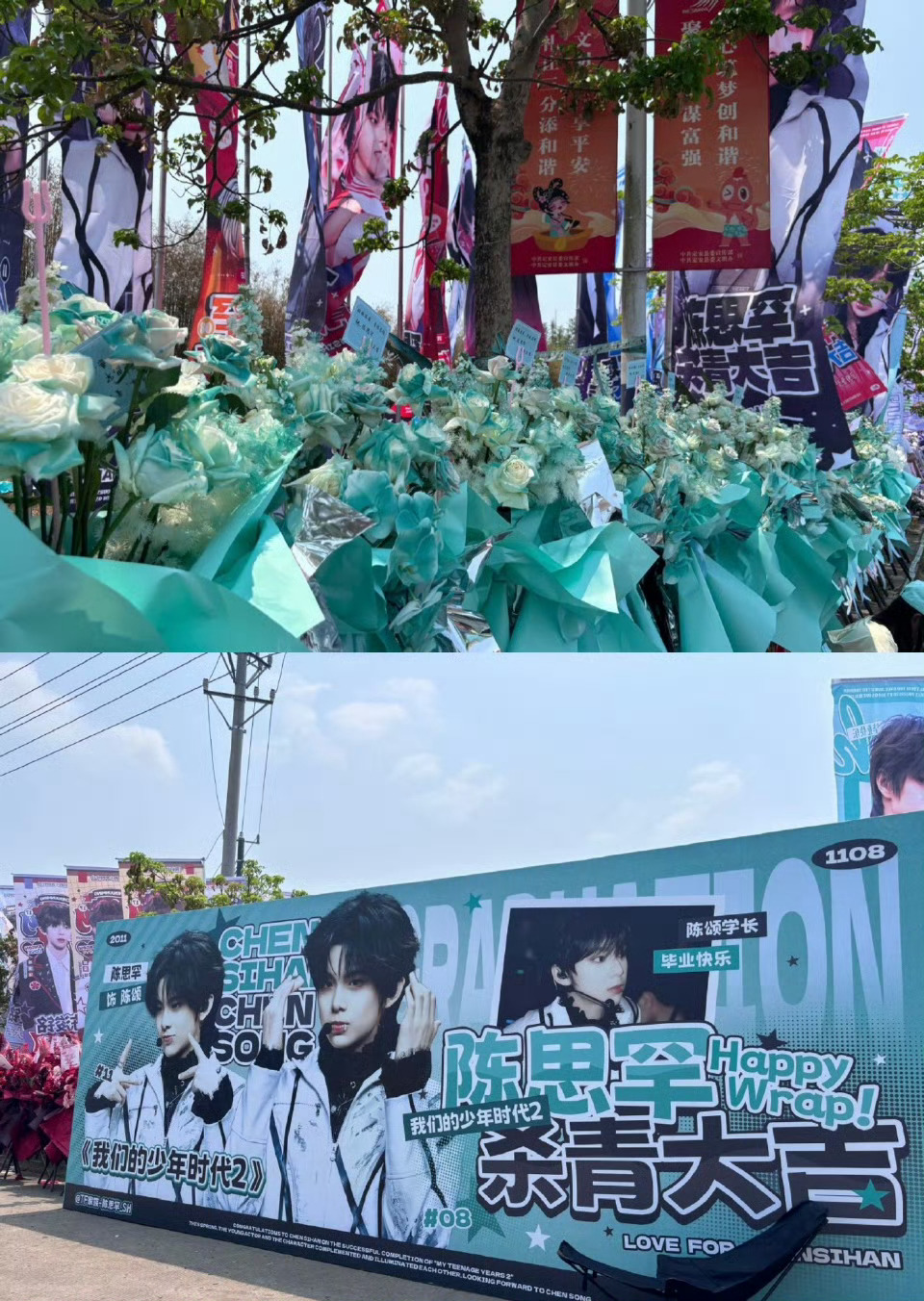 陈思罕新剧杀青应援陈颂学长毕业快乐期待早日回归舞台