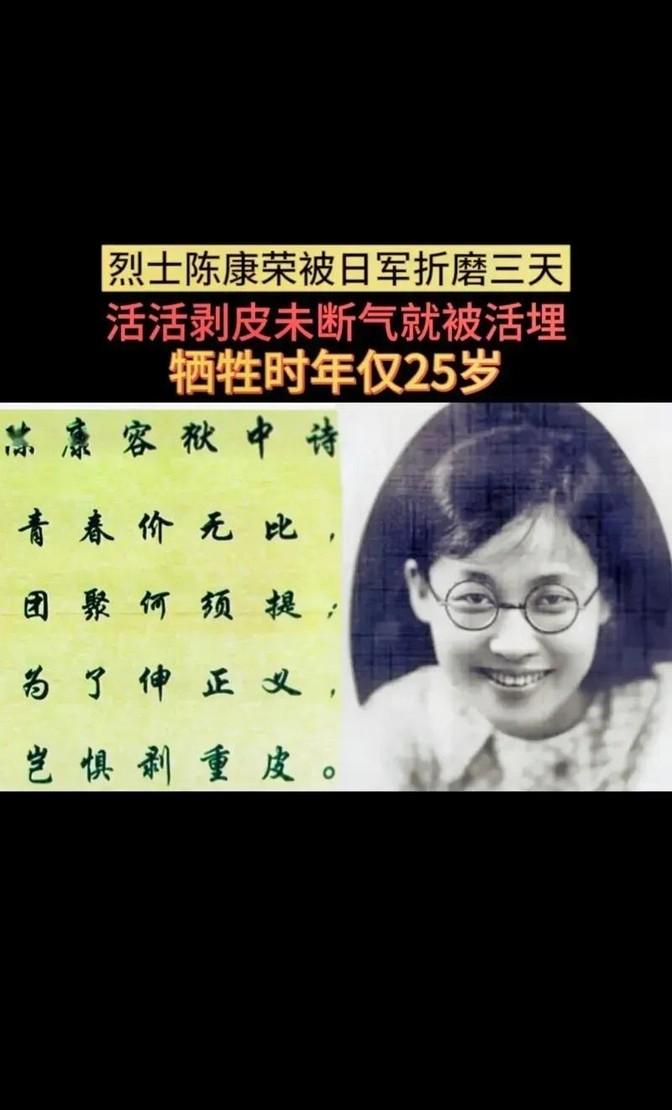 1940年8月，闽西抚市镇刑场的土坑前，陈康荣被铁链悬吊的身躯已看不出原本模样。