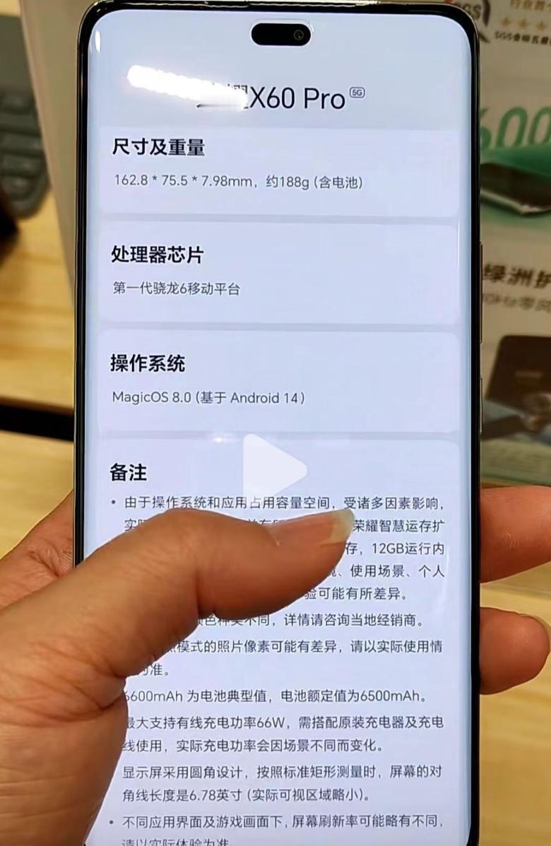 再说下关于荣耀X60的相关信息吧。

1、荣耀X60Pro还是骁龙6 Gen 1