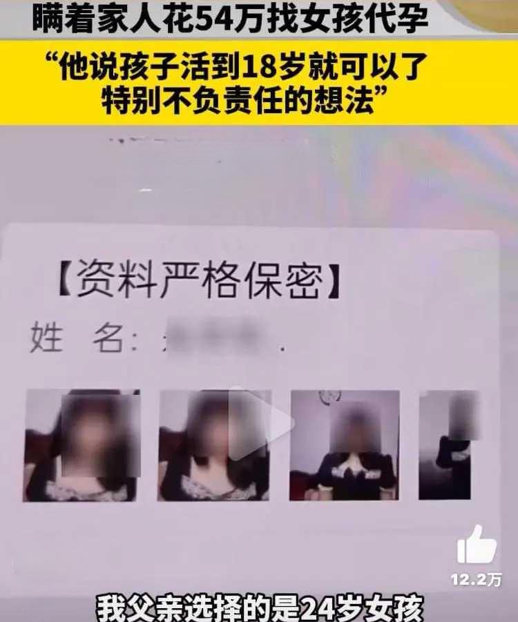 62岁男人瞒着老婆代孕生子，独生女举报？#独生子女的父母现在老了怎么办?# 婚姻
