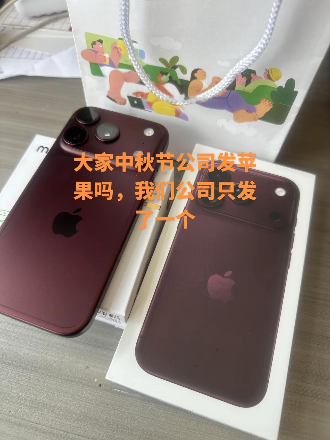 公司今年中秋太抠搜了，居然只发一个苹果
