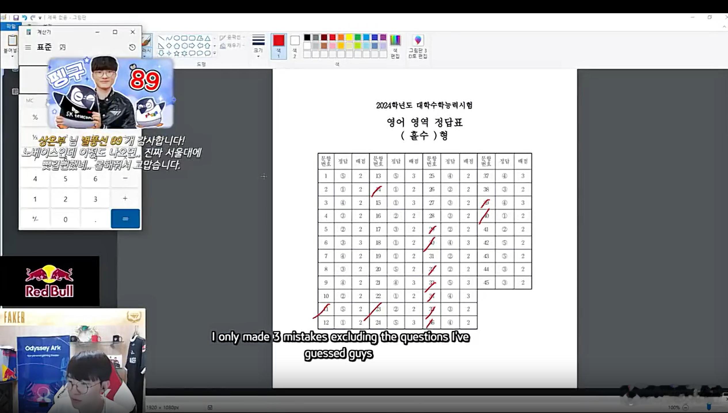 Faker直播做今年韩国高考英语卷，得分是72分三级！Faker：“我几分呀大家
