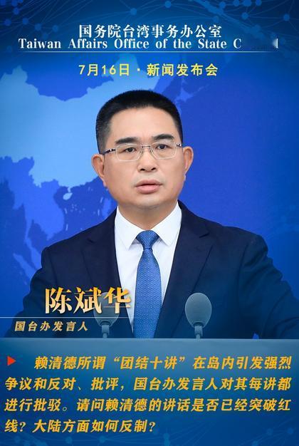 国台办对“台独”，作出了史上最严厉、也最不留情面的“新定性”：它不再是一种“政治