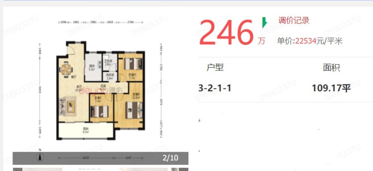 苏州新区科村熙镜云庭2020年小区单价2.2？