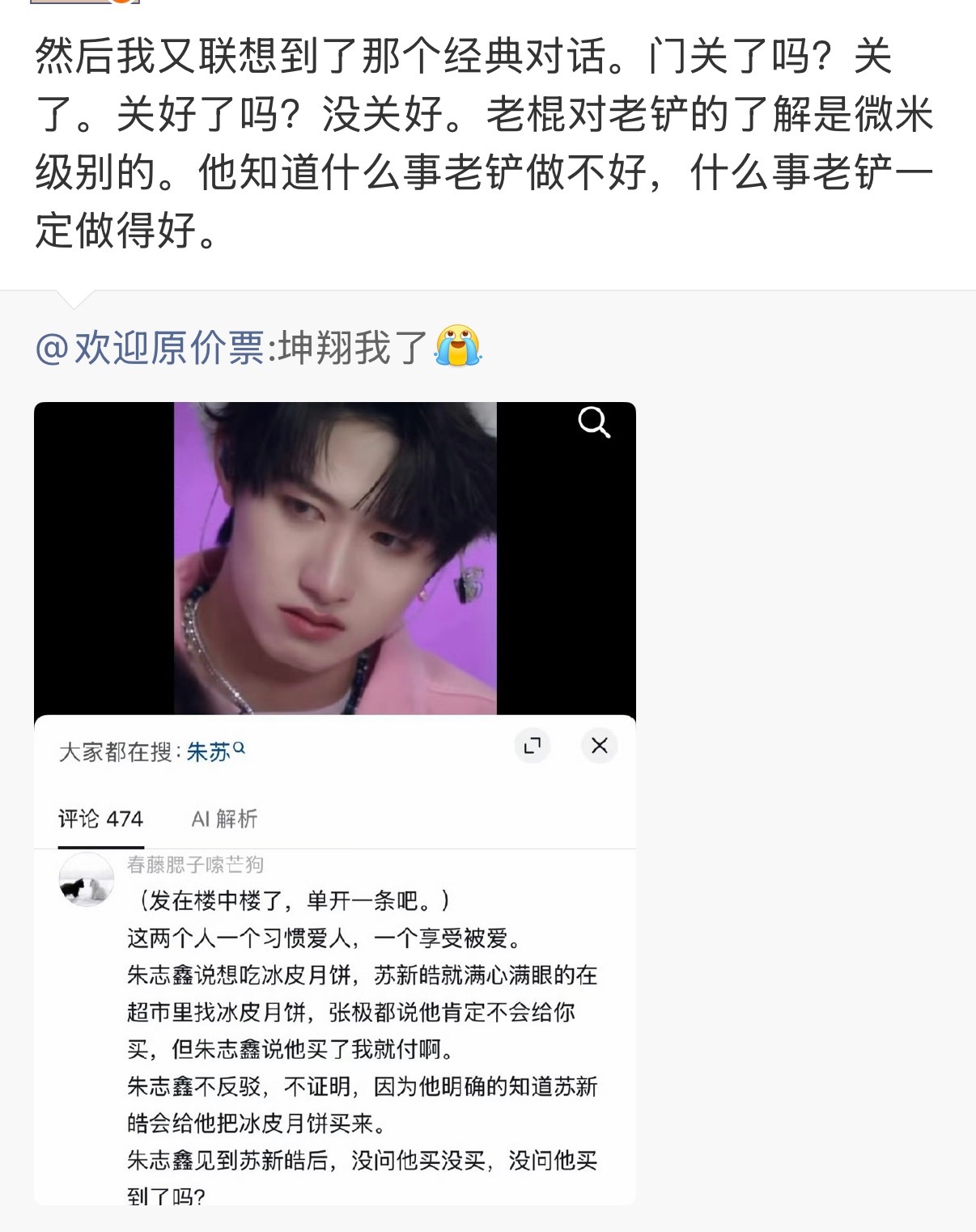 你们知道养成系的cp最痛的是什么吗？就是哪怕明知正主已be了，但是多年对对方生活