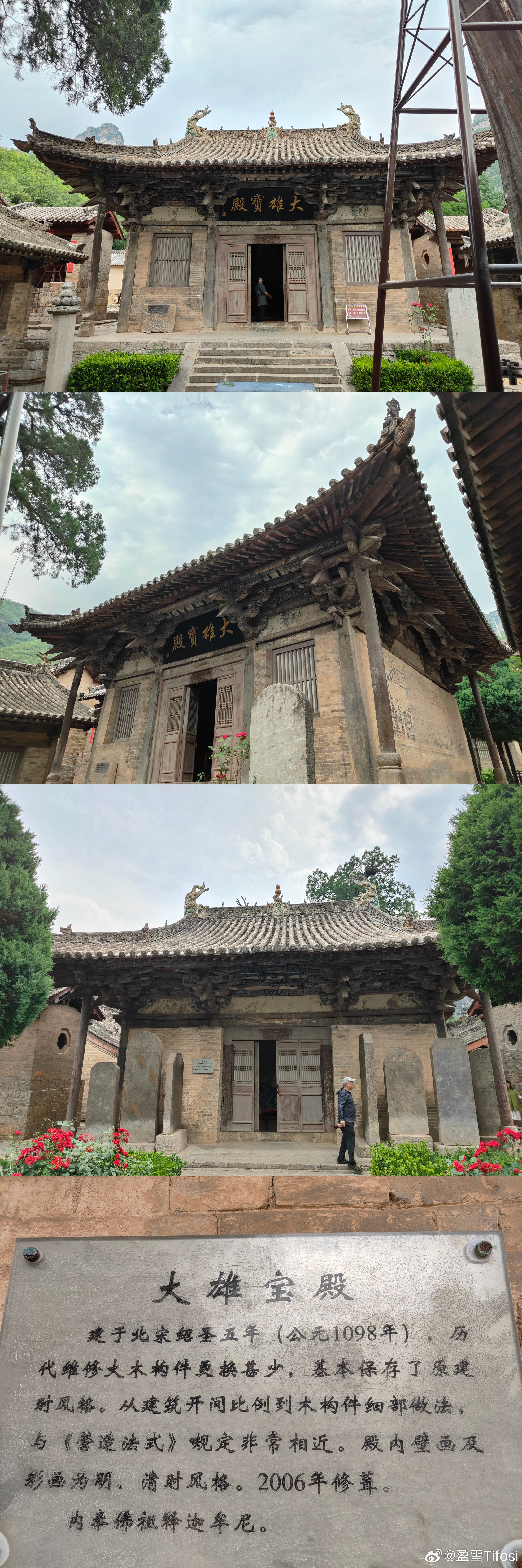 山西四十八万寺，最终止于龙门寺。这座始建于北齐的千年寺院，藏着中国古建筑史上独一