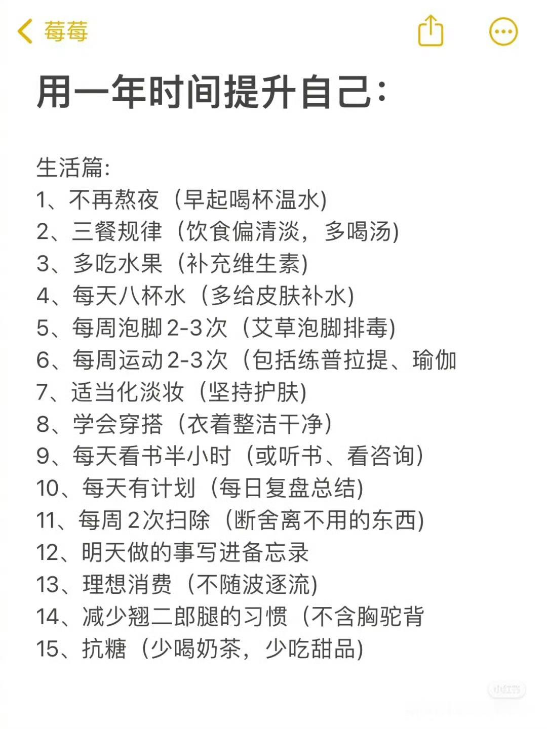 用一年时间提升自己 ​​​