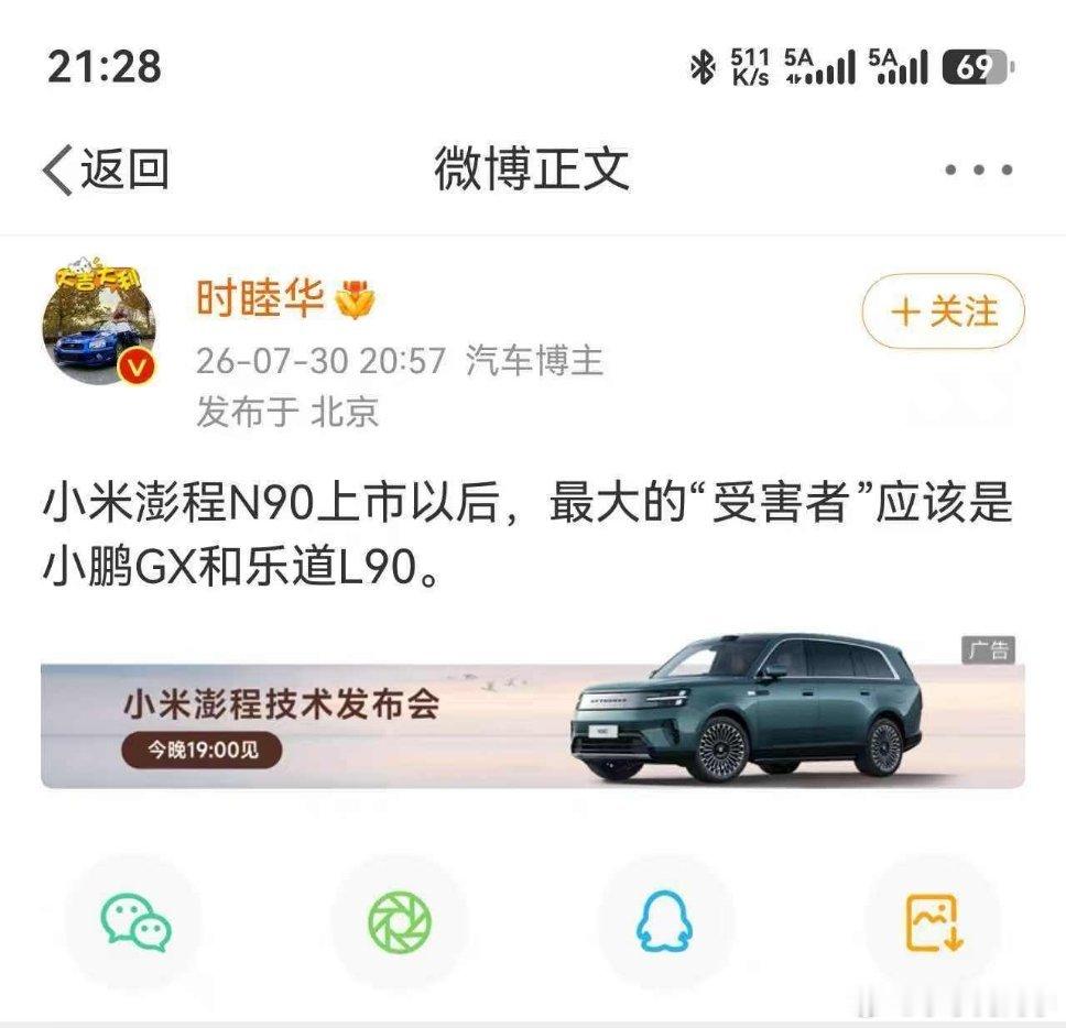 好的，小米增程只影响纯电，不影响其他增程。再次学习了